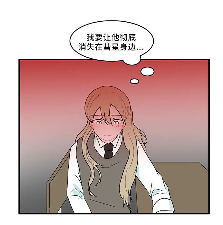 人形玩偶钩织线材推荐漫画,第49章：演技3图