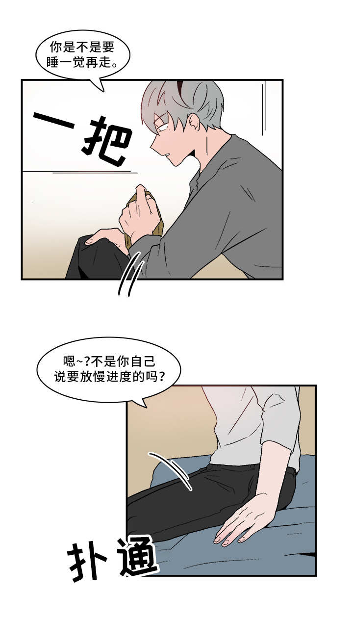 人形玩物漫画,第79章：真心相爱4图