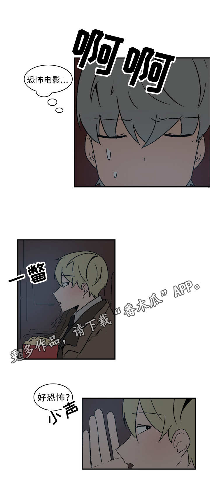 人形玩物漫画,第72章：电影4图