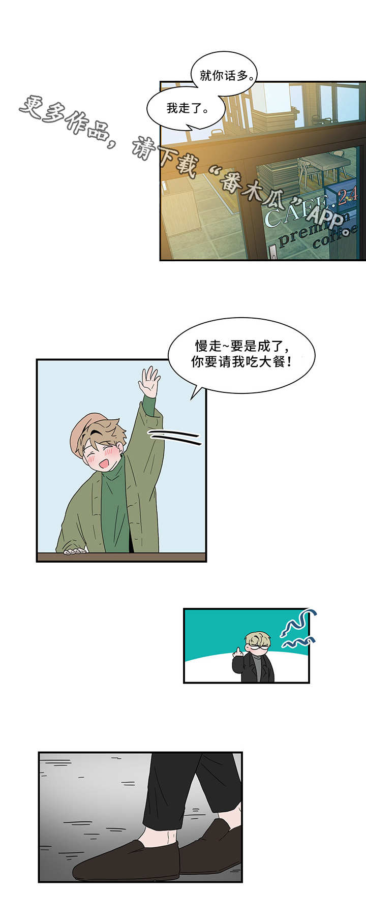 人形玩偶科学解释漫画,第64章：道歉2图