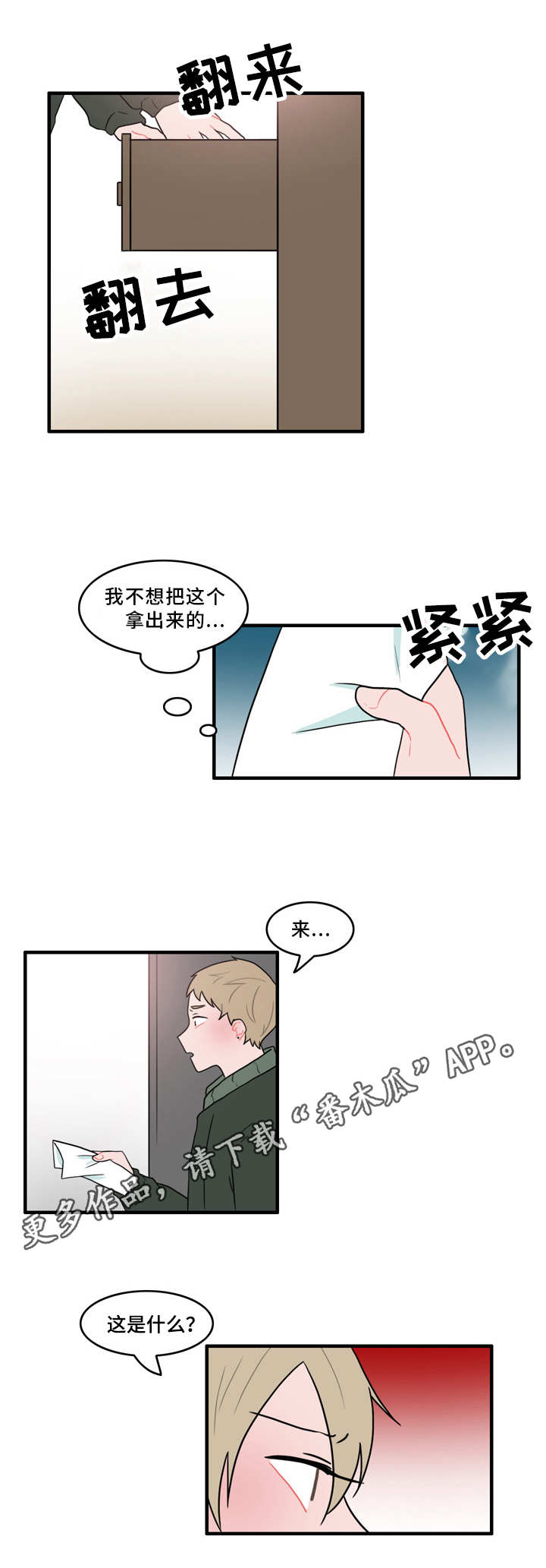 人形玩具是什么意思漫画,第55章：证据1图
