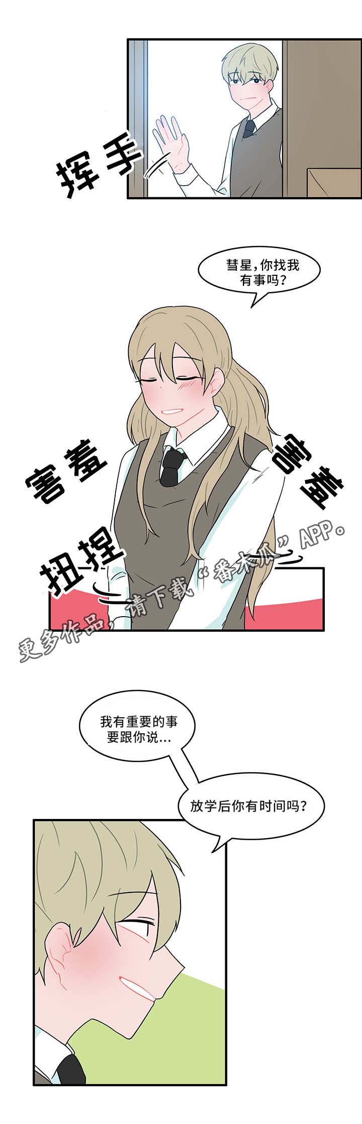 人形玩偶怎么做出来漫画,第48章：谁在撒谎3图