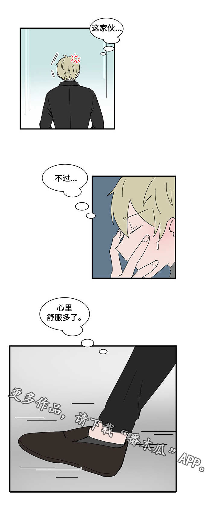 人形玩偶定制挂坠漫画,第65章：给我滚3图