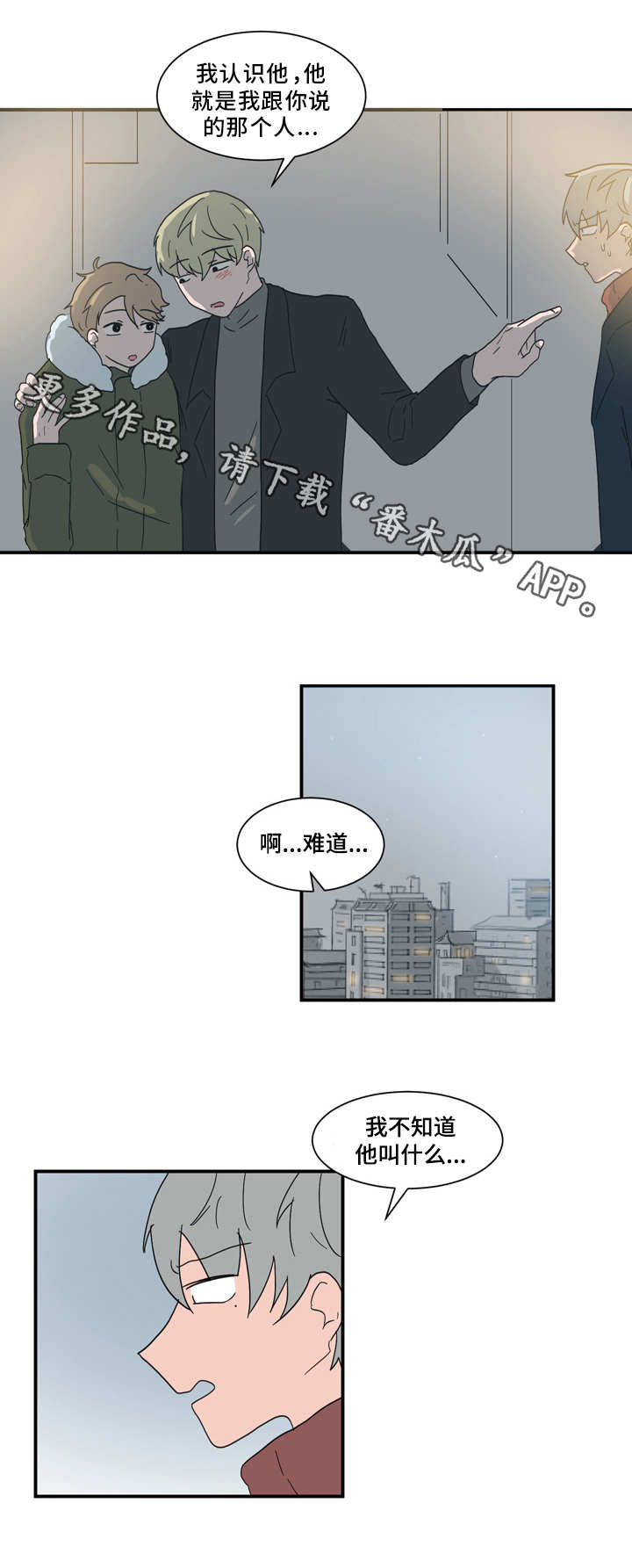 人形玩偶摆放讲究漫画,第60章：拜托你了1图