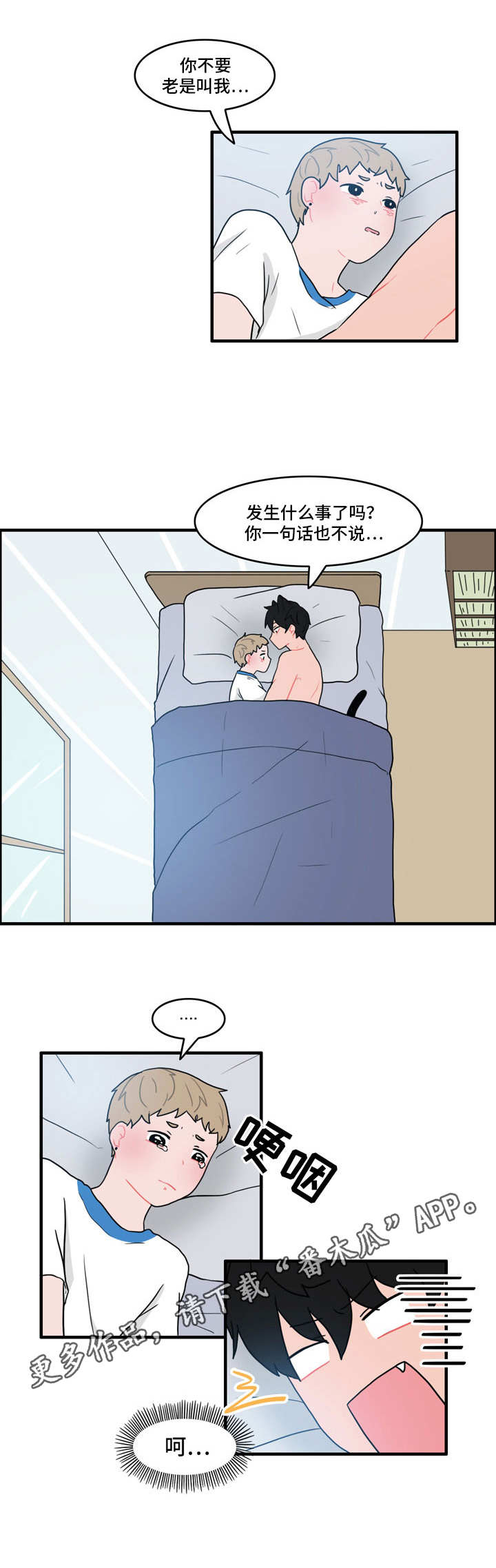 人形玩偶科学解释漫画,第31章：嫌疑人1图