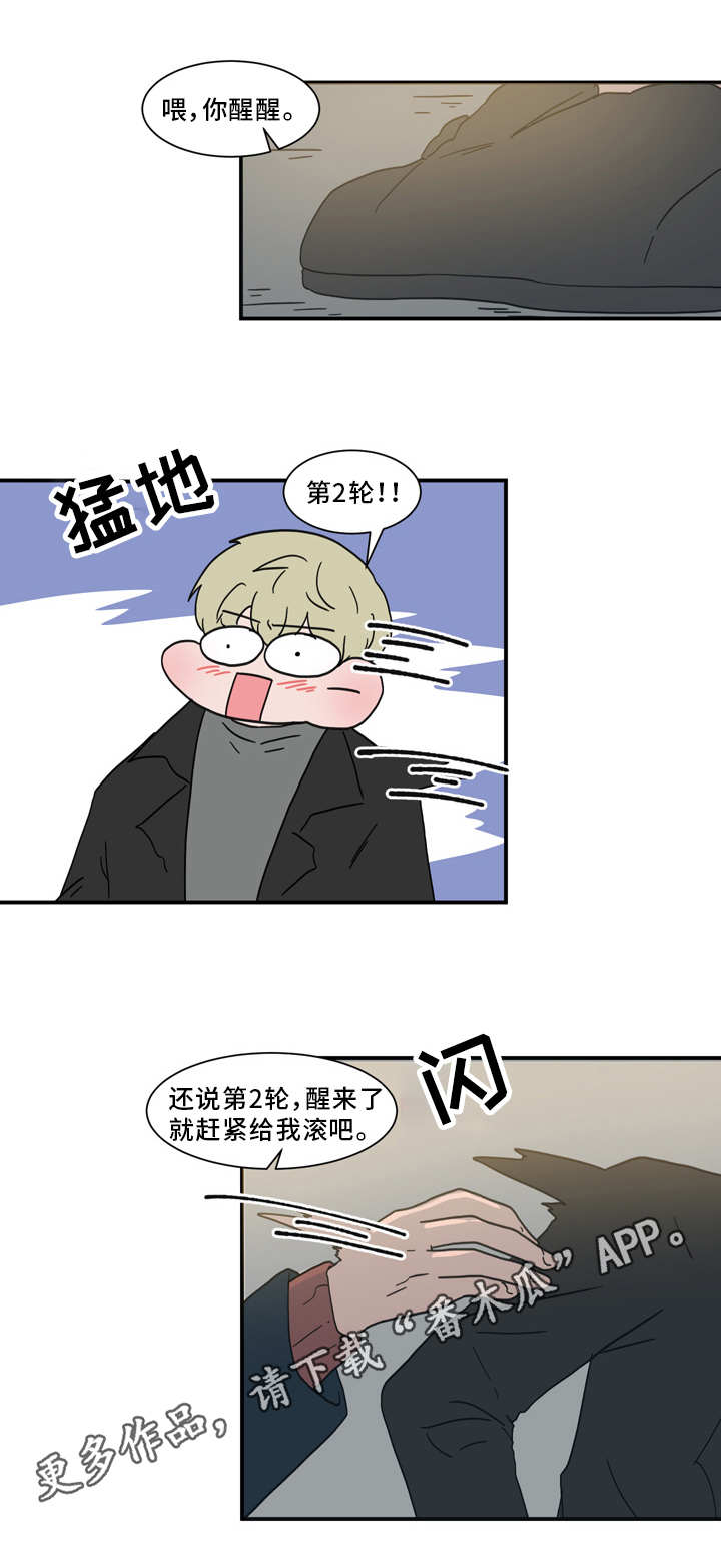 人形玩偶文案漫画,第60章：拜托你了1图