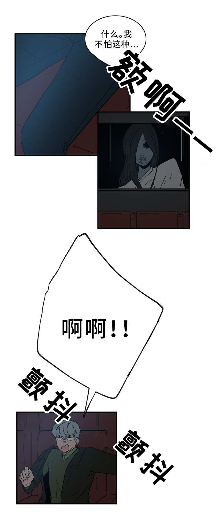 人形玩物漫画,第72章：电影5图