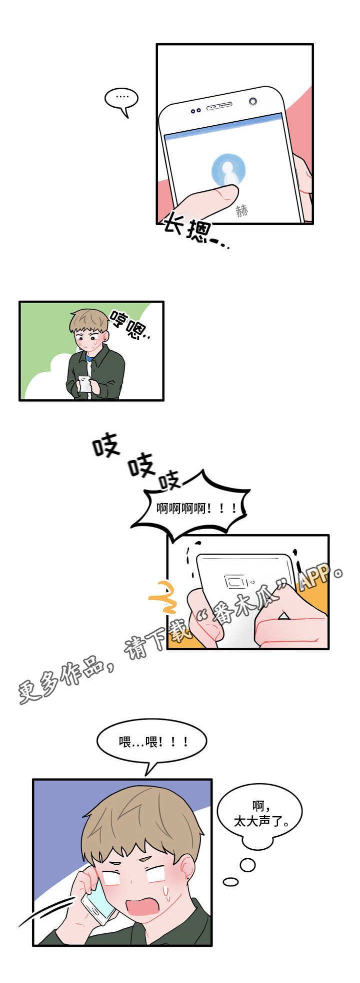 人形玩偶海底小纵队漫画,第36章：翻脸5图