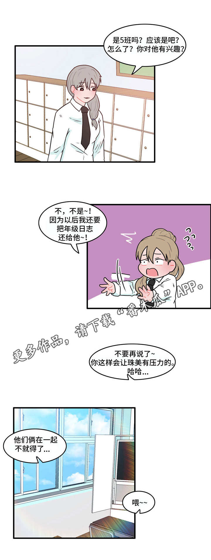 人形玩偶的寓意漫画,第41章：是我先的5图