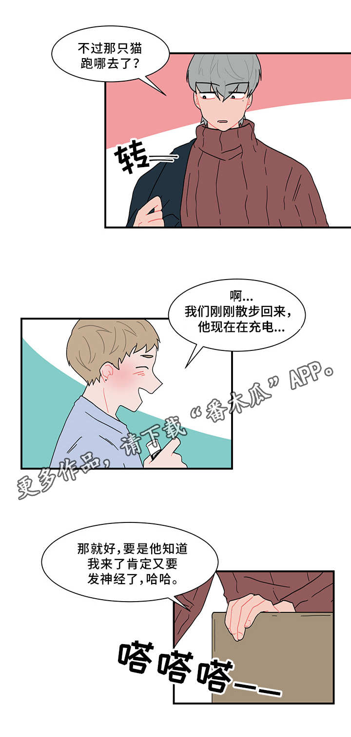 人形玩物漫画,第59章：欲言又止1图