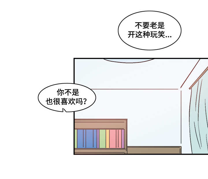 人形玩物漫画,第79章：真心相爱2图