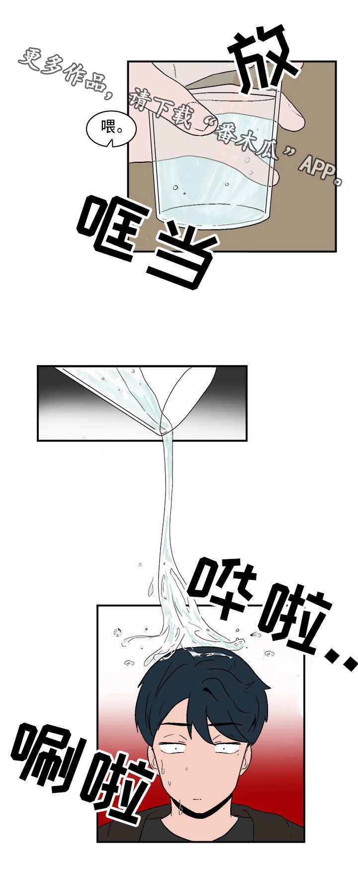 人形玩偶钩织线材推荐漫画,第74章：巧遇2图