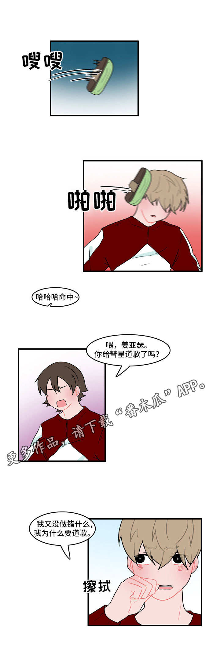 人形玩偶海底小纵队漫画,第36章：翻脸1图