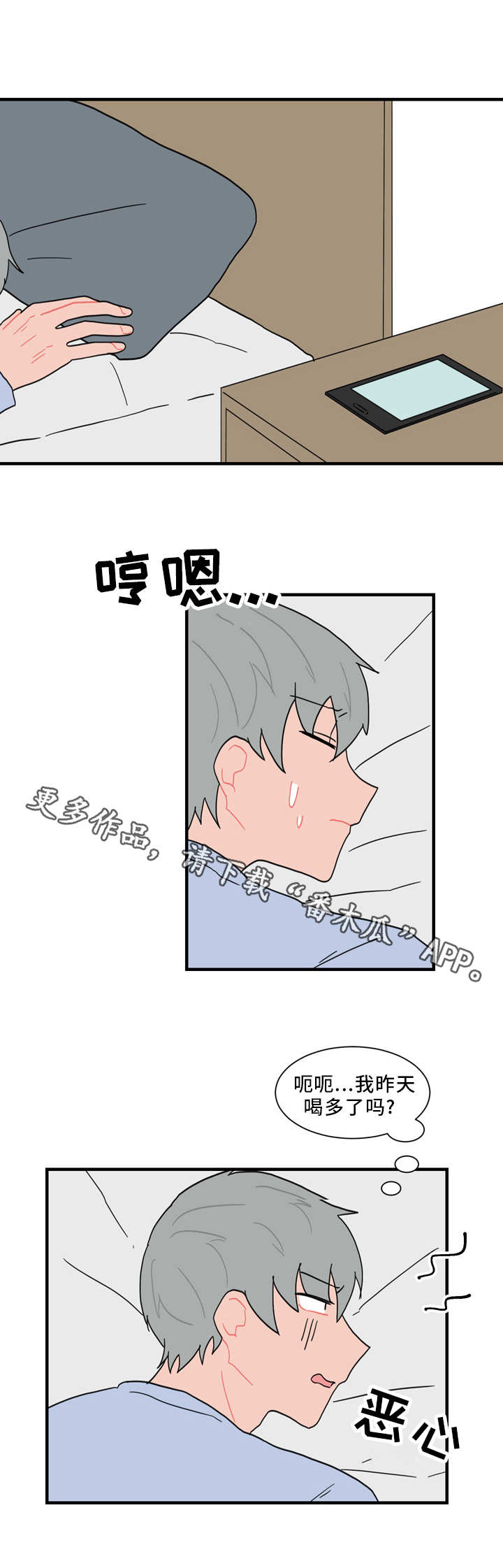 人形玩物漫画,第56章：真相2图