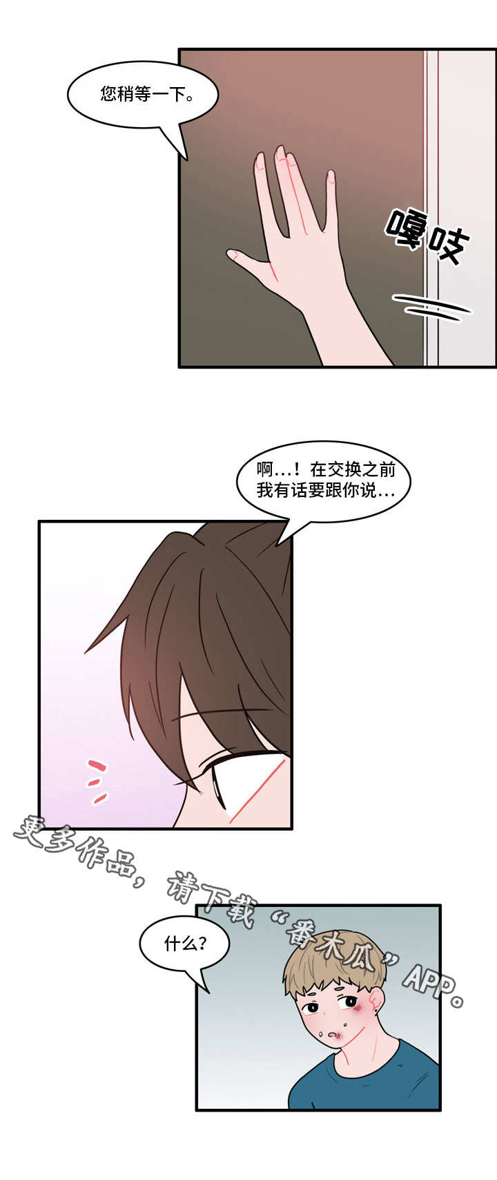 人形玩偶漫画,第27章：记忆还在4图