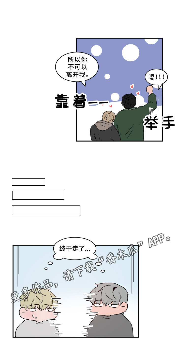 人形玩物漫画,第79章：真心相爱2图