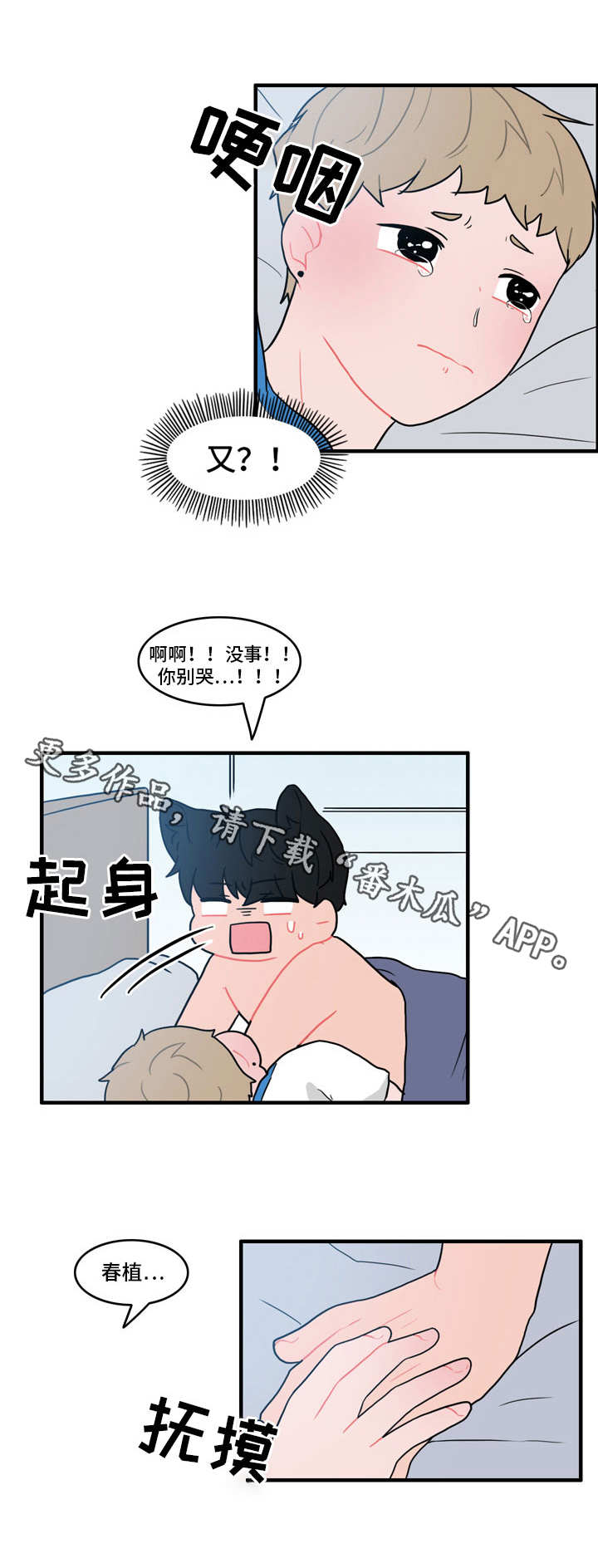 人形玩偶科学解释漫画,第31章：嫌疑人3图