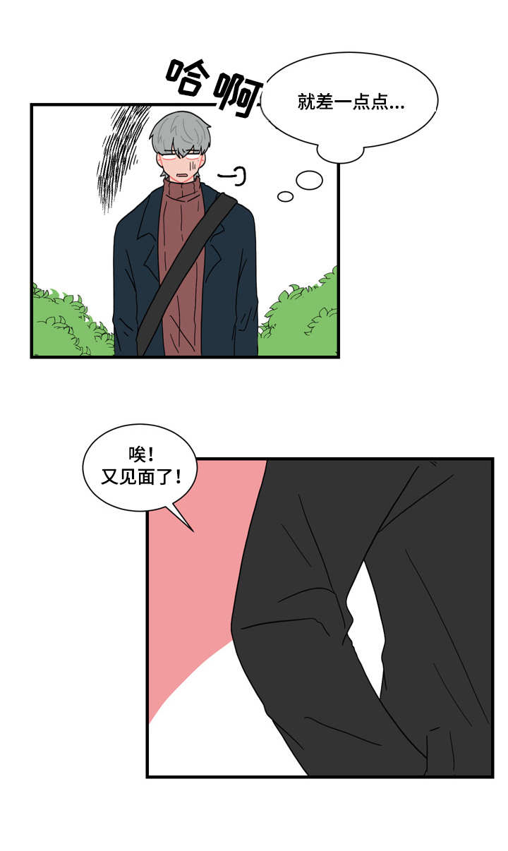 人形玩偶包括动物吗漫画,第57章：缠人3图