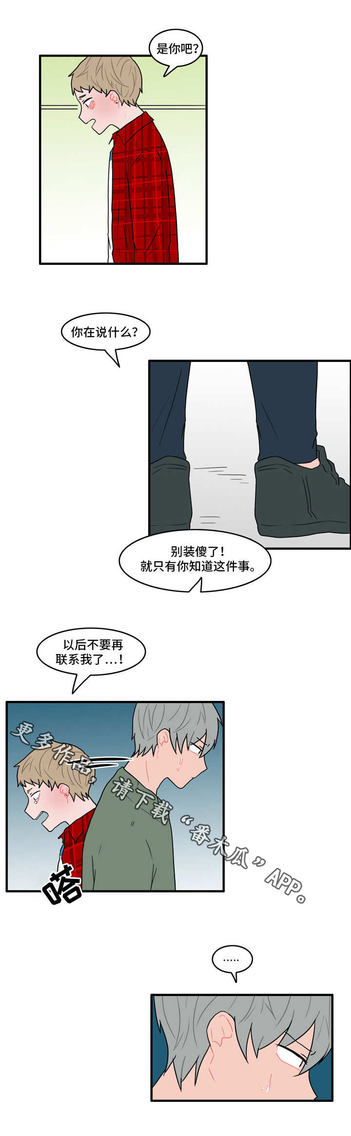 人形玩偶怎么做出来漫画,第30章：流言蜚语1图