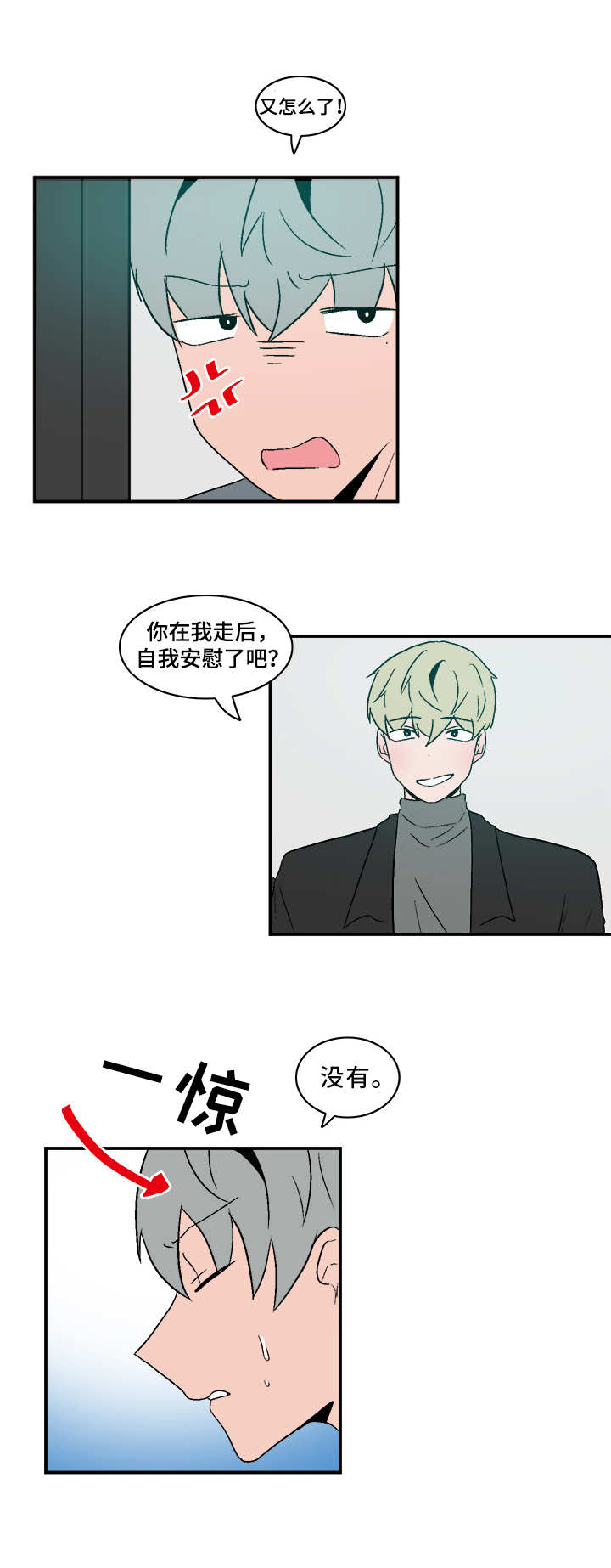 人形玩物漫画,第66章：去而复返1图