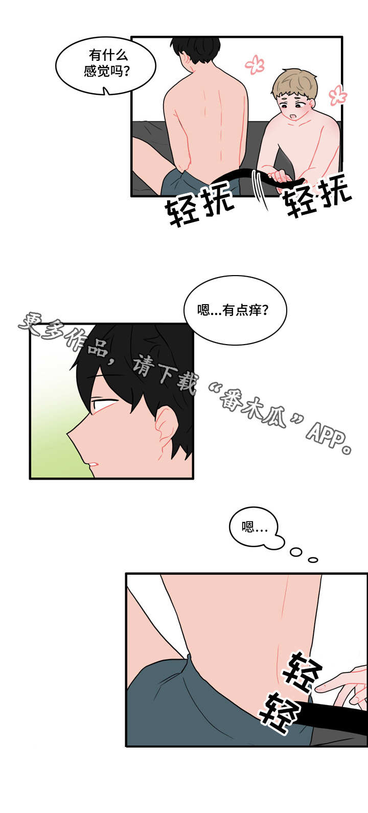 人形玩偶科学解释漫画,第53章：计划5图