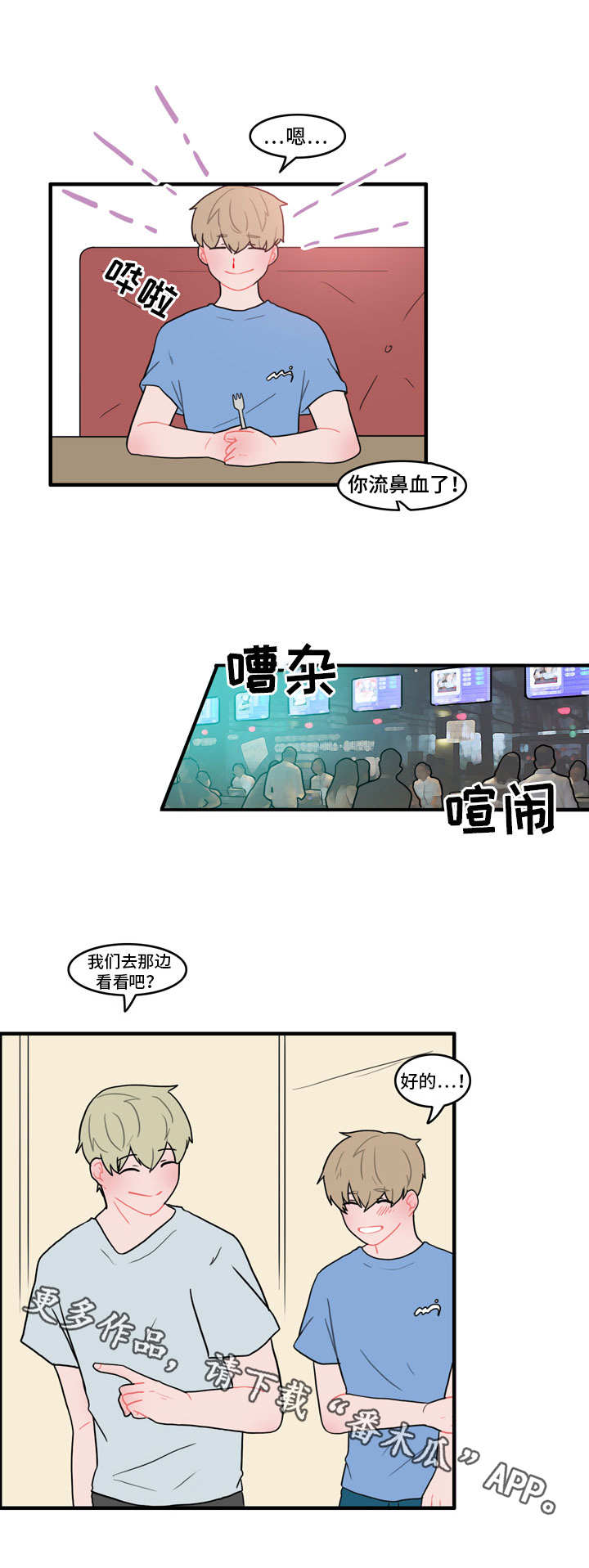 人形玩具直播漫画,第33章：不会有人的1图