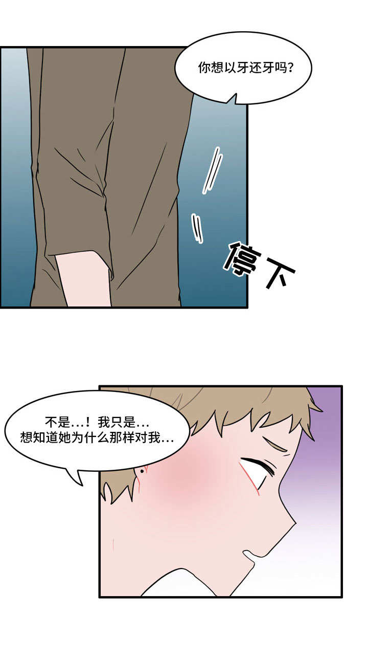 人形玩偶包括动物吗漫画,第42章：安慰5图