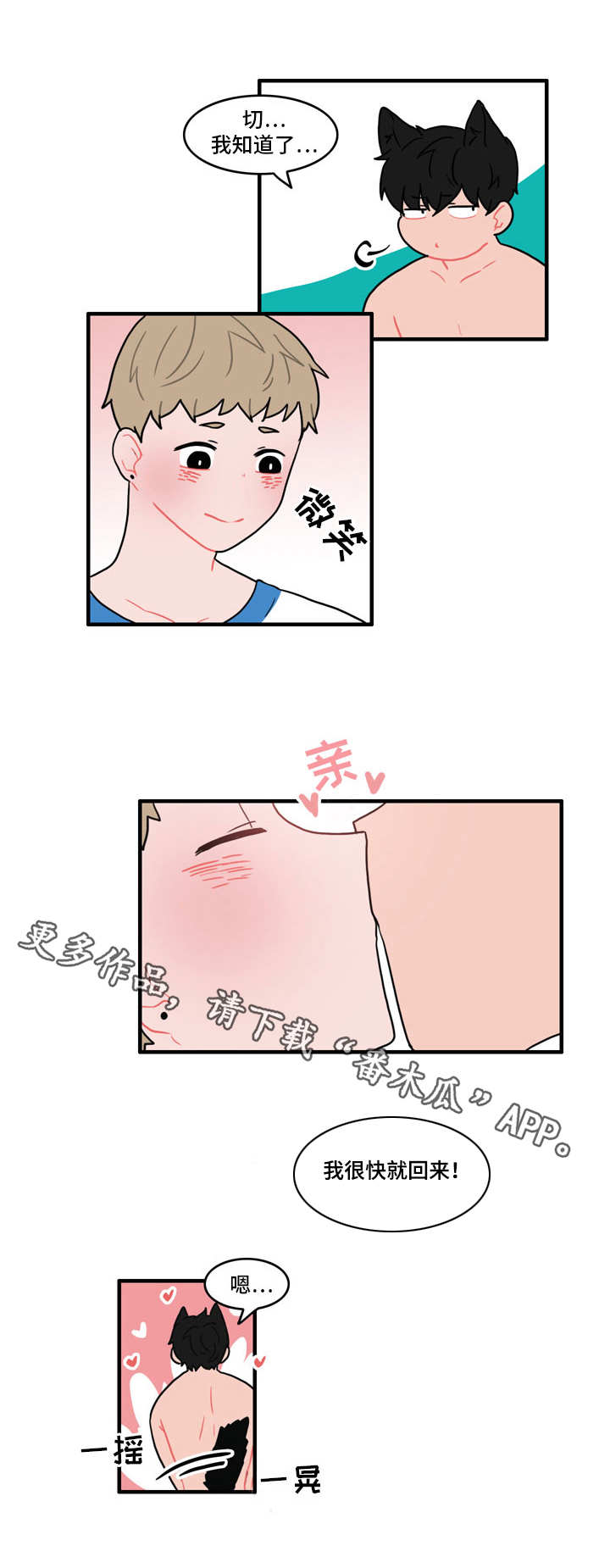 人形玩偶常见类型漫画,第32章：约会4图