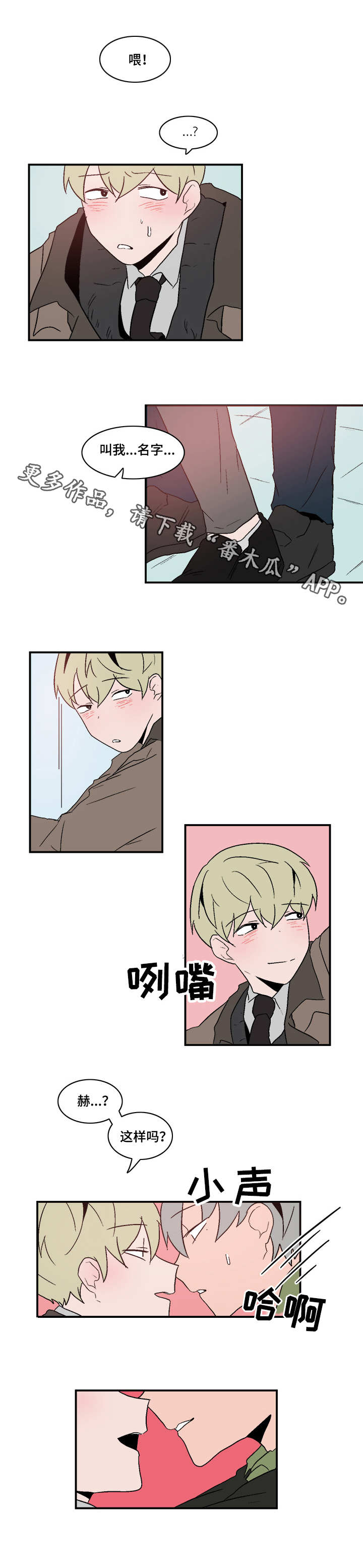 人形玩物漫画,第72章：电影4图