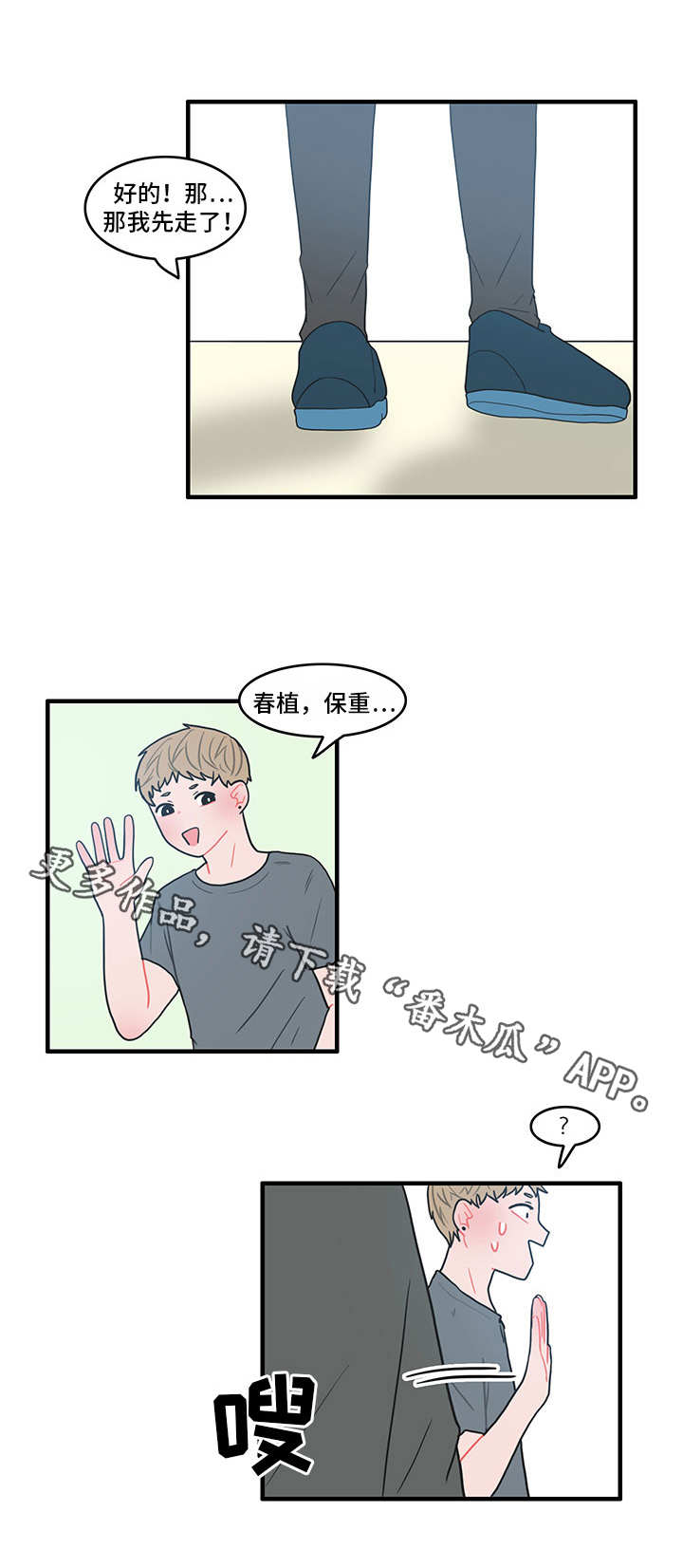 人形玩偶公仔10厘米漫画,第19章：换货2图