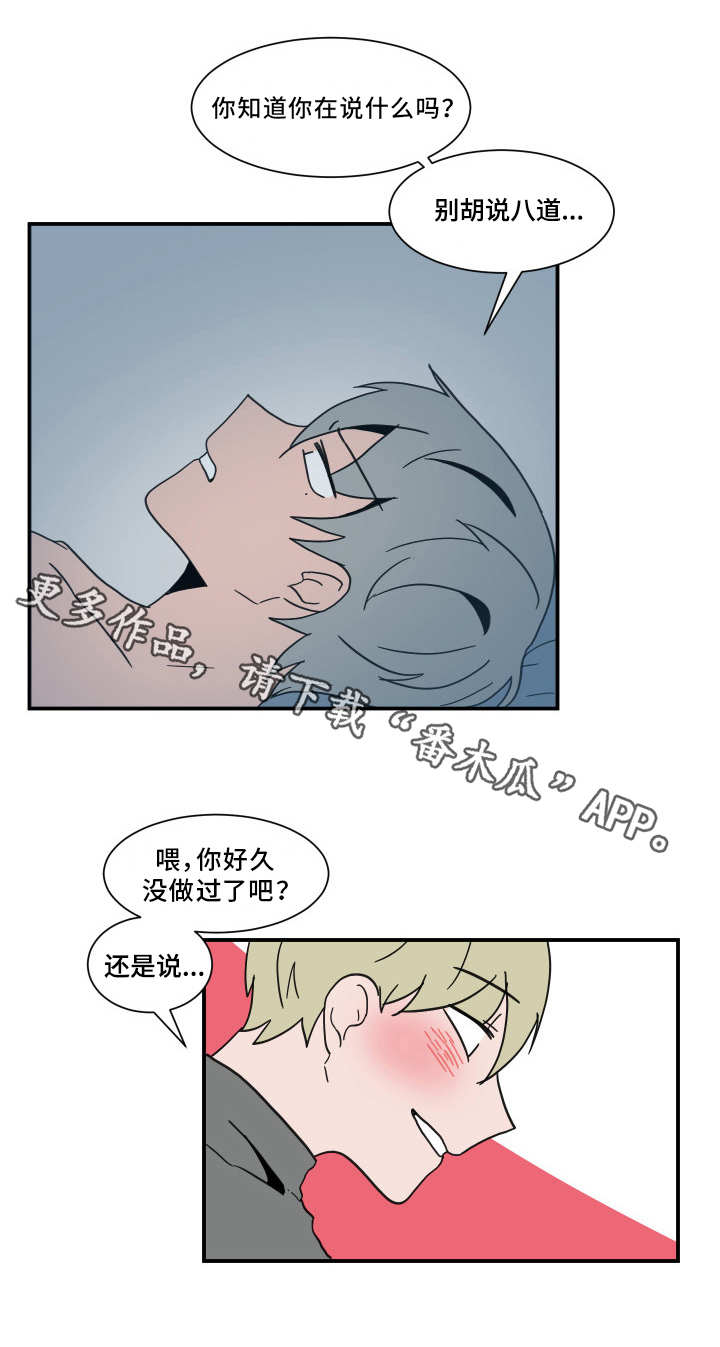 牢笼玩物漫画,第61章：引狼入室5图