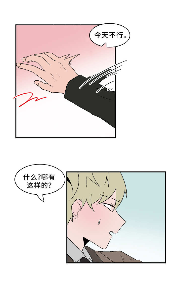 人形玩具模型设计漫画,第71章：跟我来4图