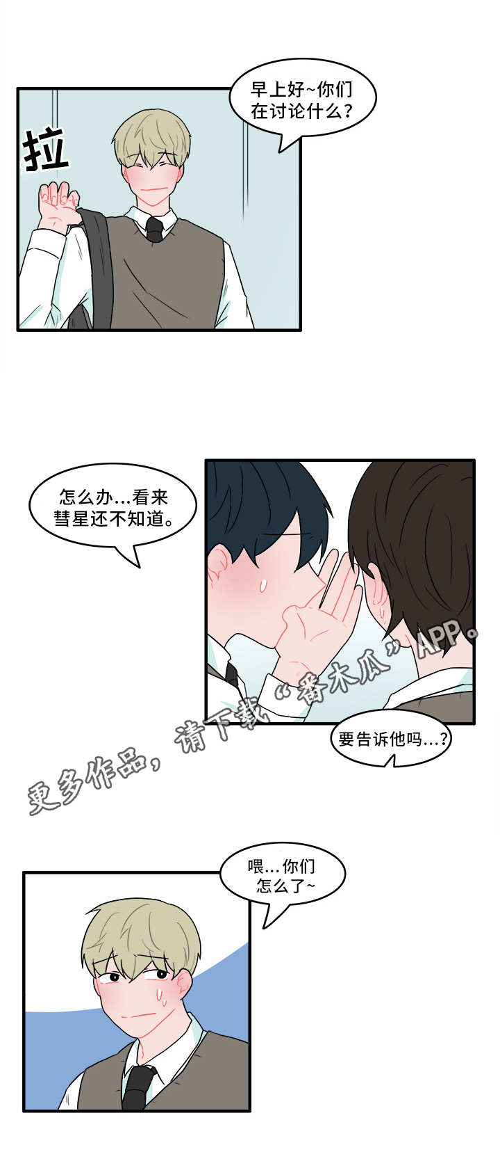 人形文玩漫画,第50章：承认2图