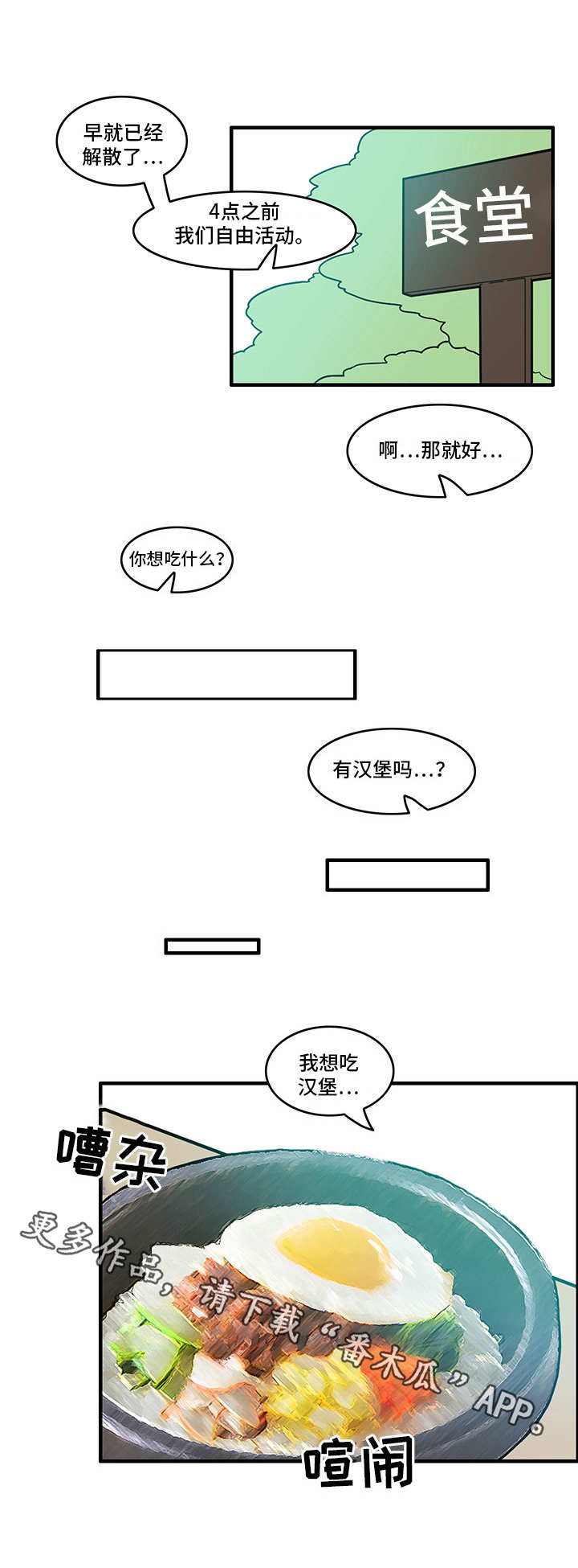 人形玩物漫画,第14章：烦躁的一天5图