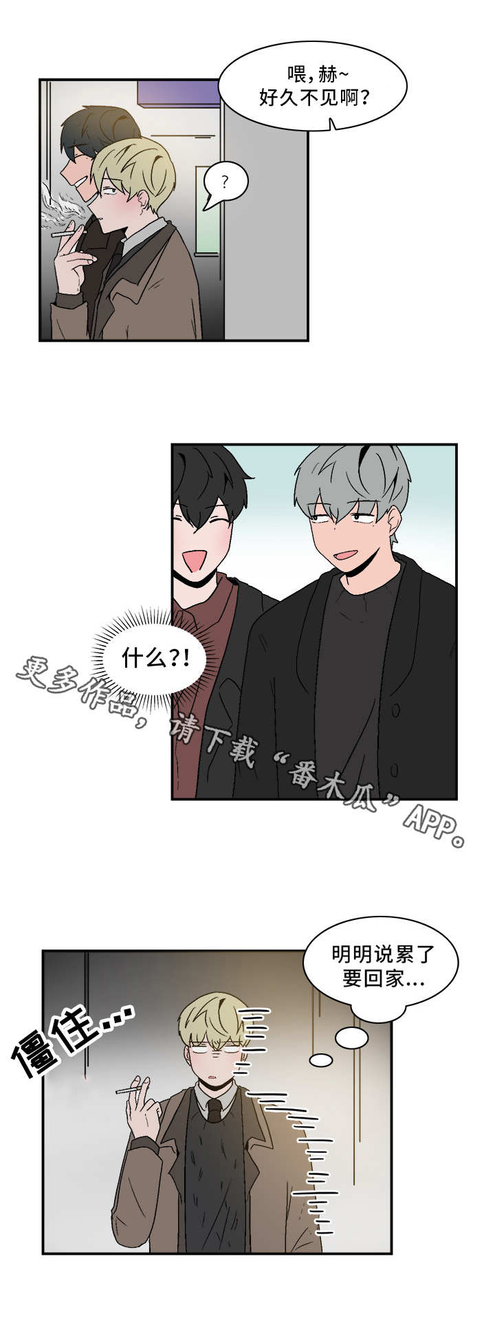 人形少女漫画,第74章：巧遇5图