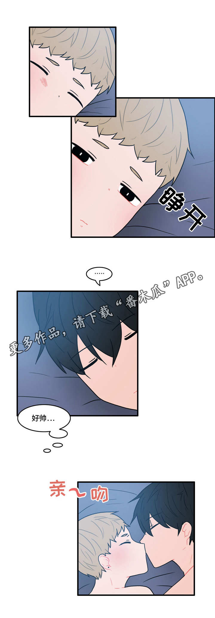 人形玩偶要清理吗漫画,第29章：腰酸背痛2图