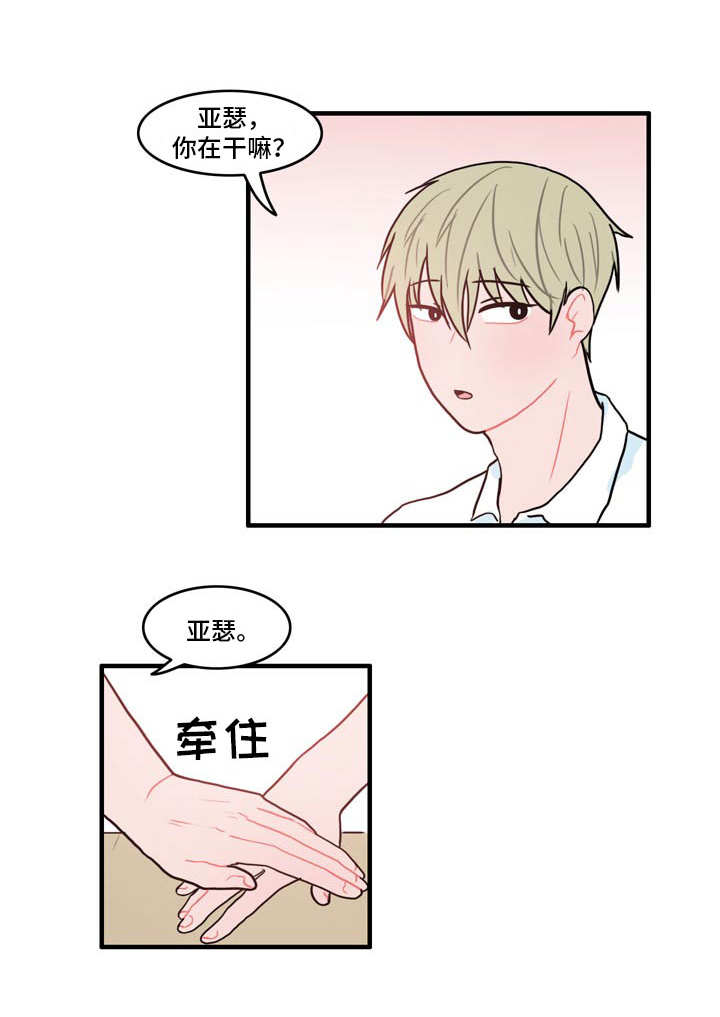 人形玩偶风水说法漫画,第6章：伪装2图
