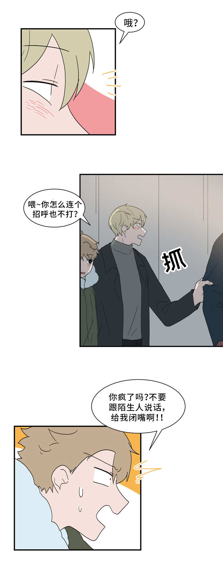 人形少女漫画,第60章：拜托你了5图