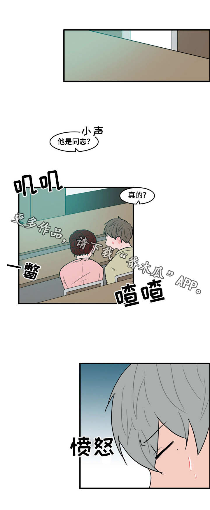 人形玩偶放在柜子里漫画,第30章：流言蜚语3图