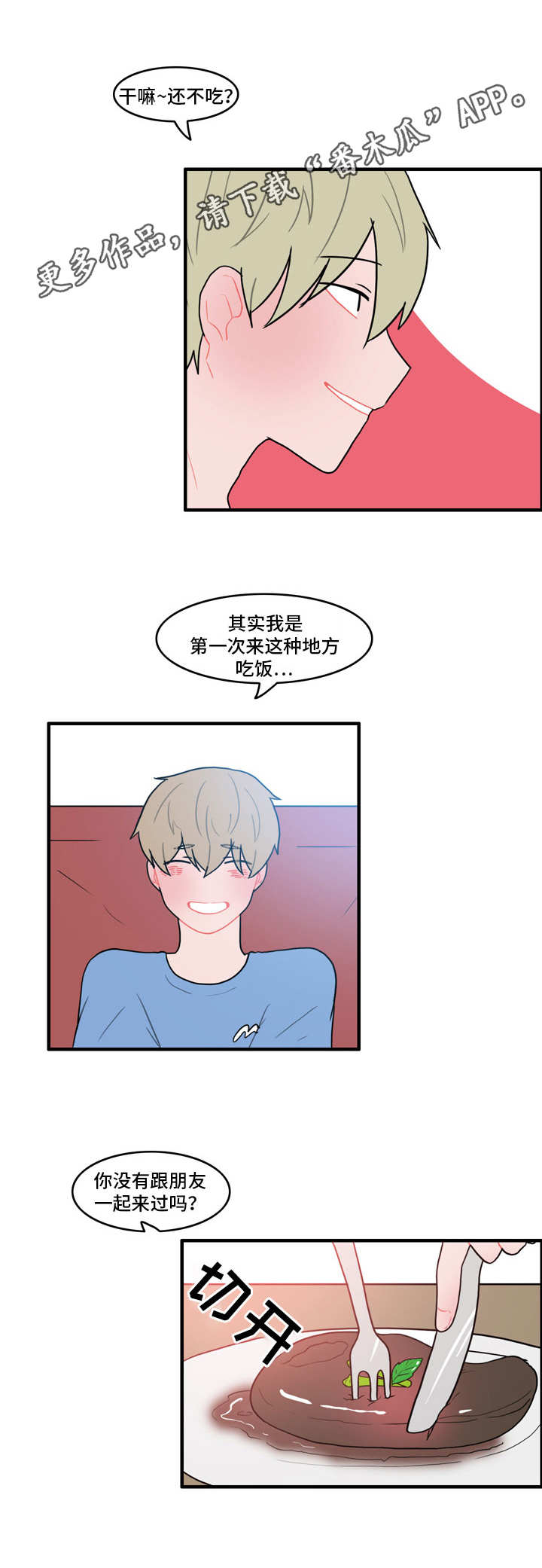 人形觉醒漫画,第33章：不会有人的3图