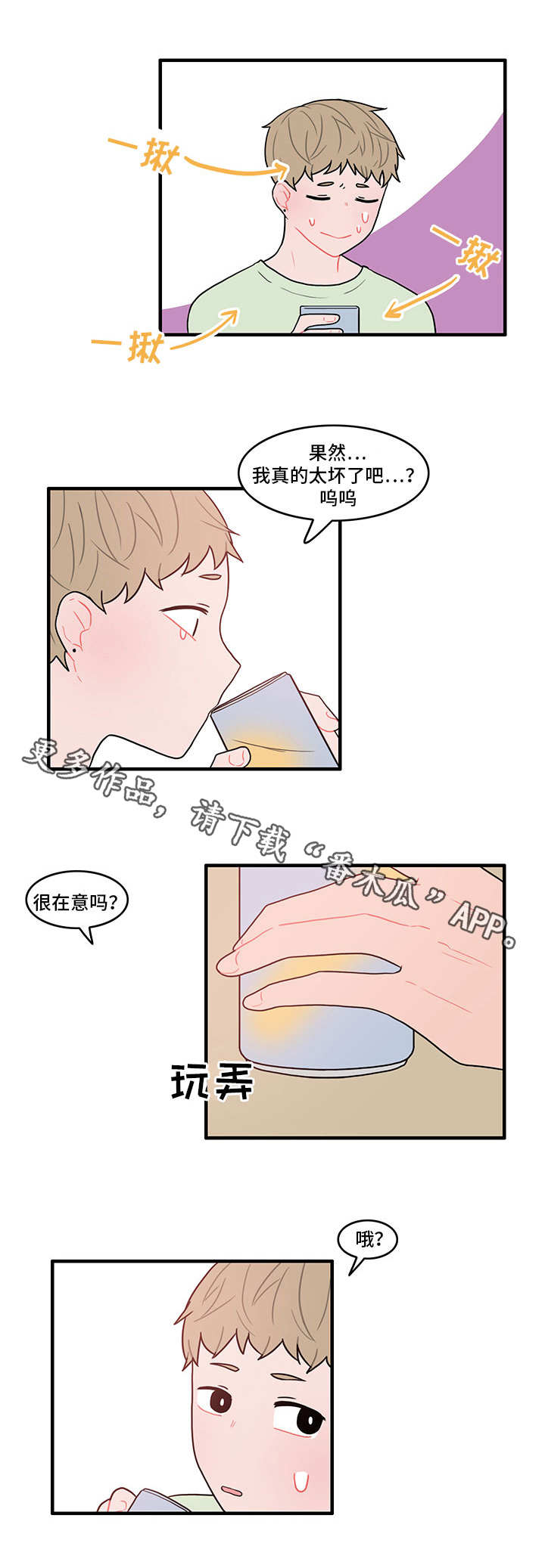 人形玩偶放在柜子里漫画,第23章：找上门1图