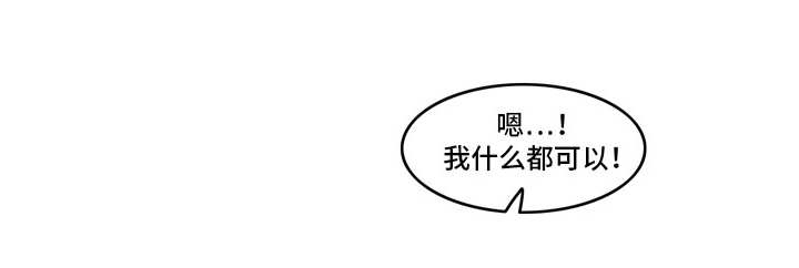 人形玩偶定制挂坠漫画,第32章：约会4图