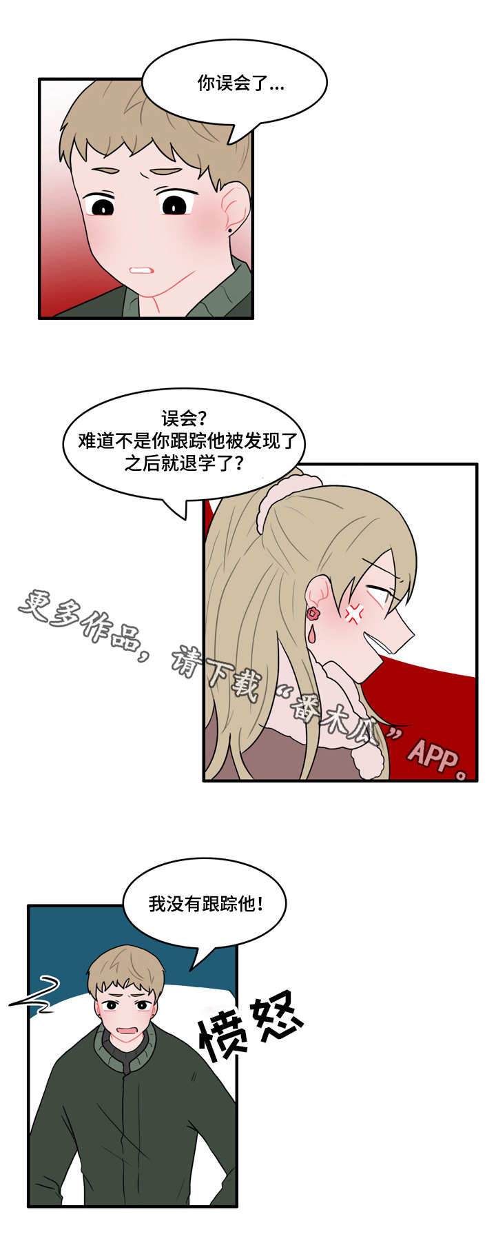 人形玩偶定制文案漫画,第55章：证据1图