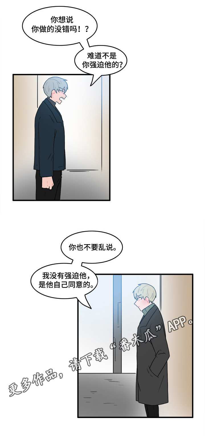 人形玩偶能放家门口吗漫画,第52章：解释5图