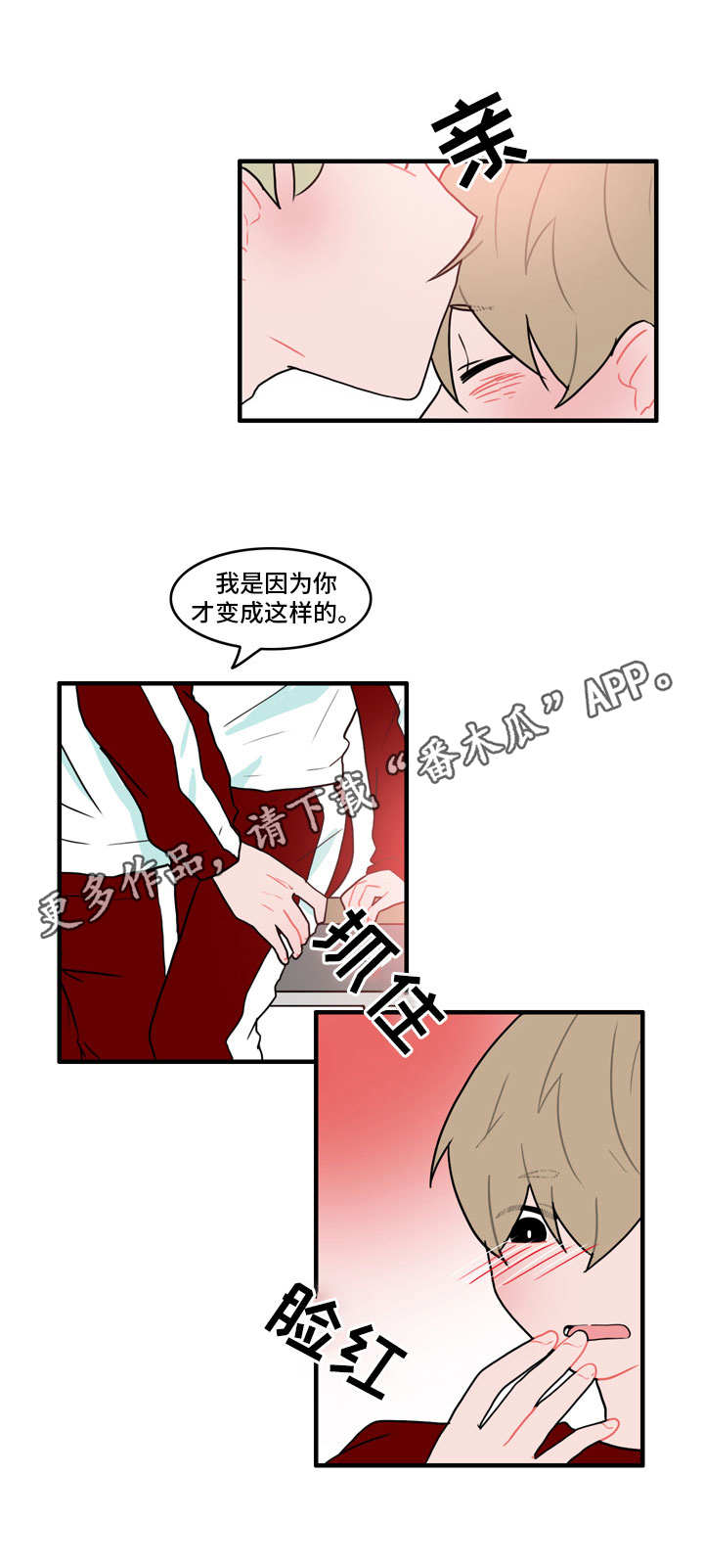 人形玩偶钩织线材漫画,第35章：在干嘛1图