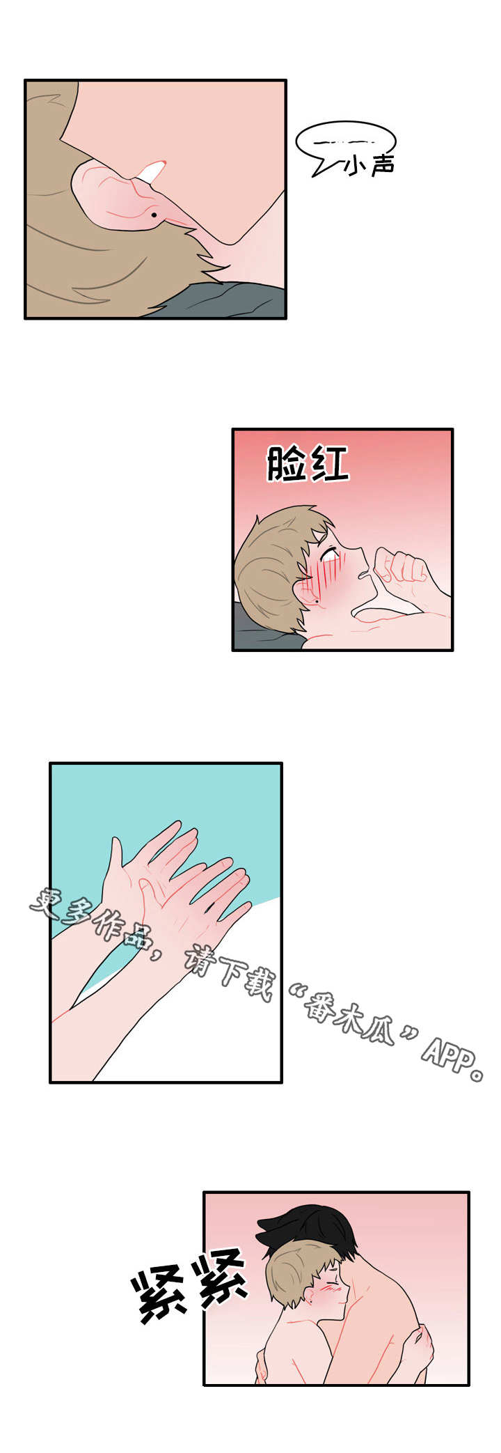 人形玩偶事件漫画,第38章：新玩法5图