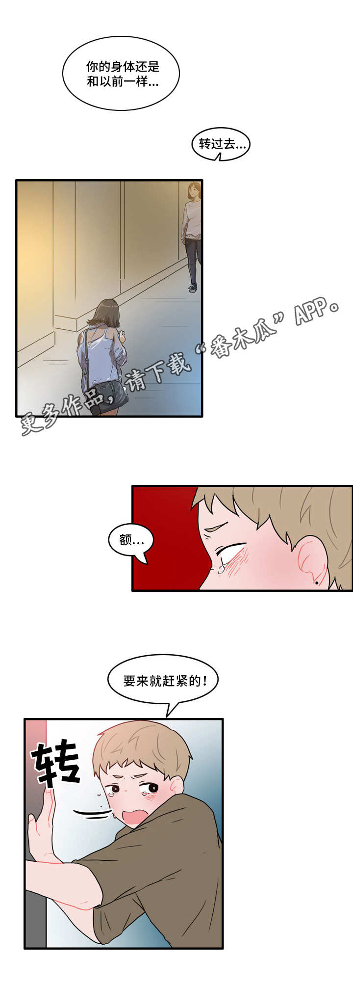 人形玩偶风水摆件漫画,第44章：协议4图