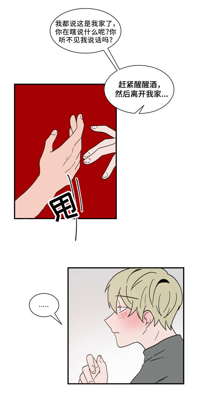 牢笼玩物漫画,第61章：引狼入室2图