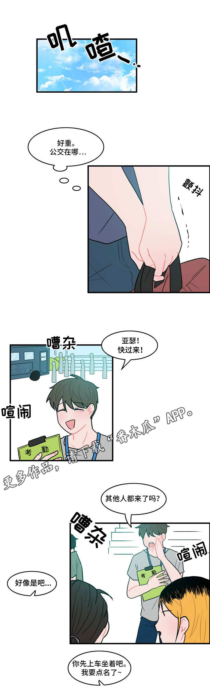 人形玩偶的奥秘漫画,第12章：电话3图
