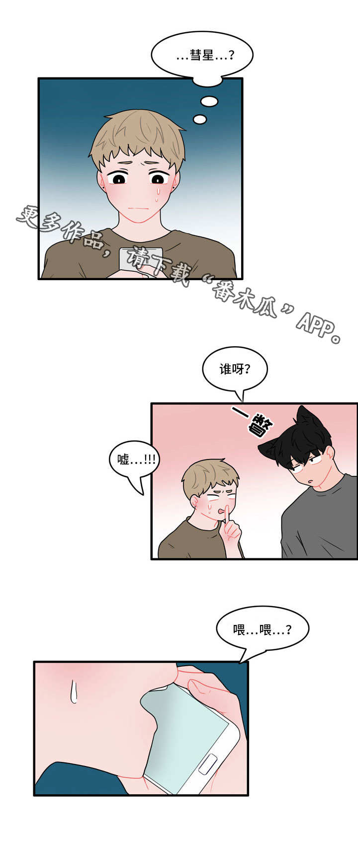 人形玩偶头部图解漫画,第43章：住手5图